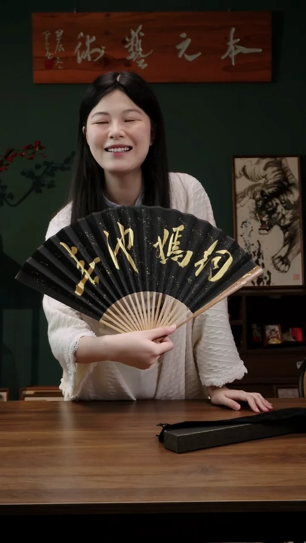 书法大*奶黑金 春驰嫣韵  本元艺术