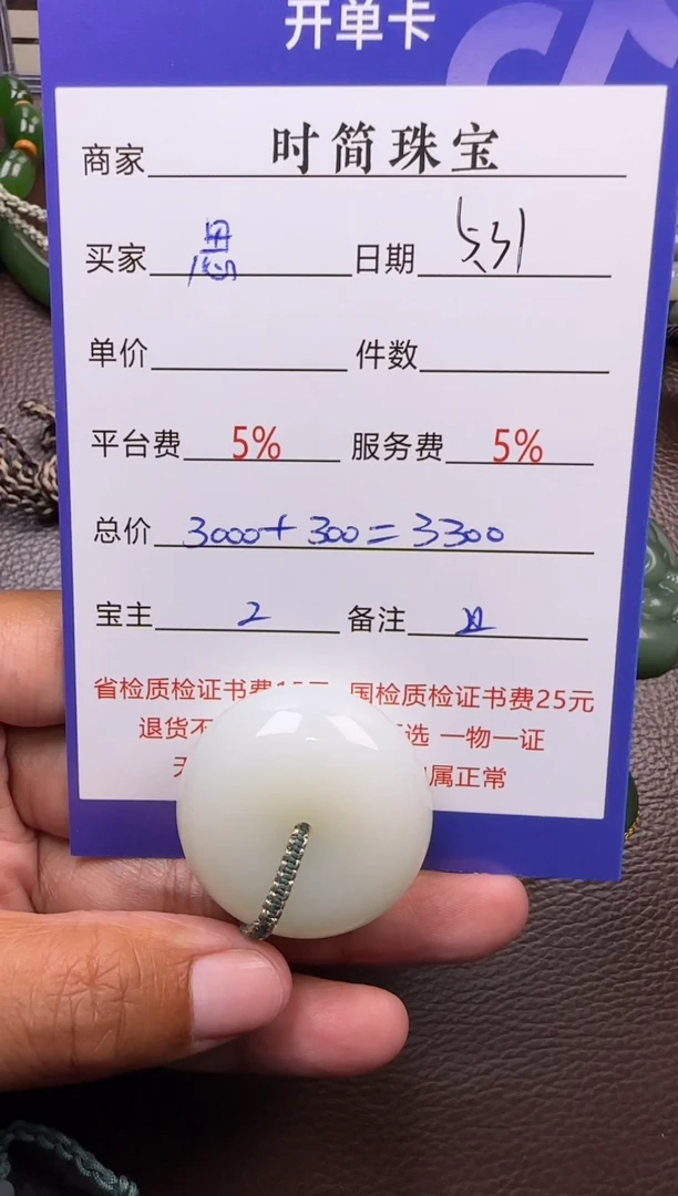 和田玉未镶嵌挂件挂件