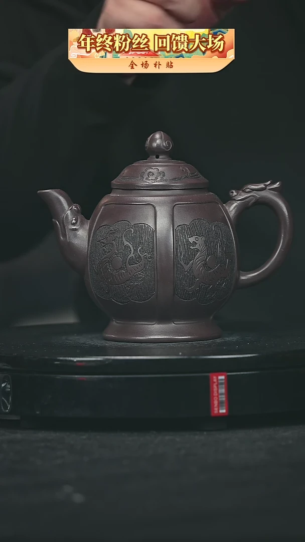 【闪购商品】宜兴原矿高端紫砂