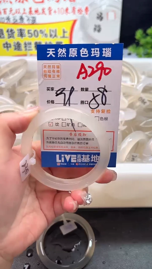 手镯玛瑙/玉髓未镶嵌A290