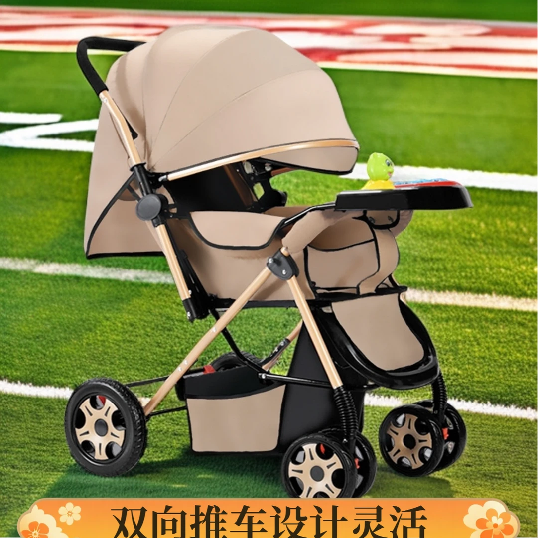 双向高景观婴儿推车可坐可躺折叠轻便手推车0-3岁男女宝宝婴儿车