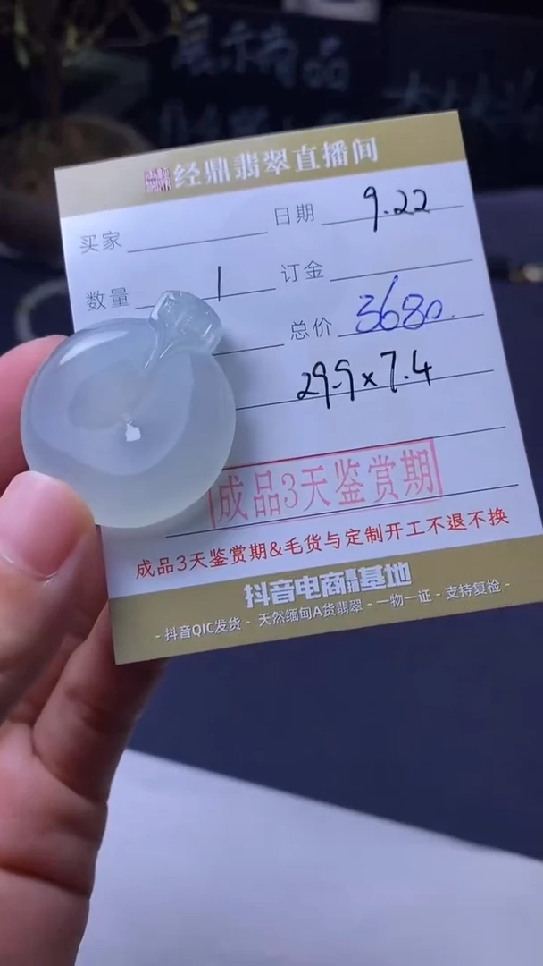 颈饰未镶嵌翡翠挂饰