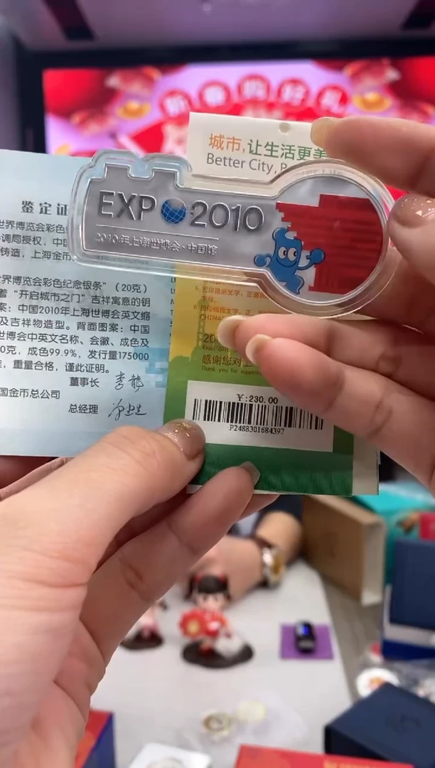 【闪购商品】纯银世博20克银章带盒