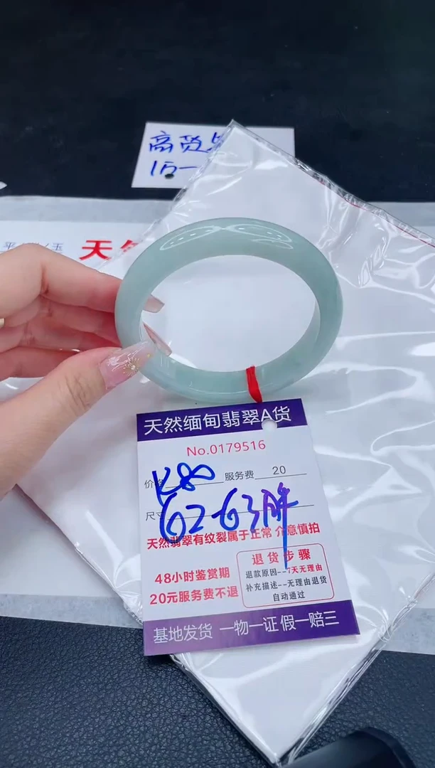 未镶嵌手镯翡翠1280.00