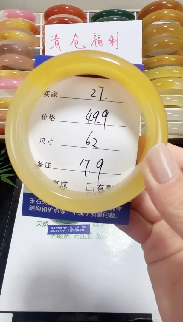 未镶嵌黄龙石英质玉027 62