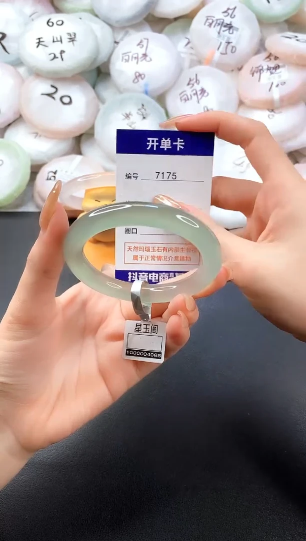 手镯玛瑙/玉髓未镶嵌7175圈口53