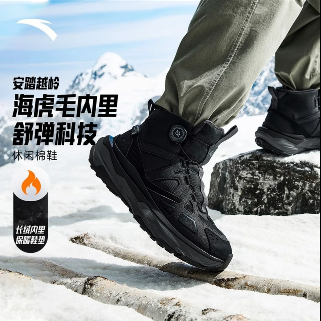 安踏跃岭2｜男子冬季加绒加厚户外保暖防寒防滑旋钮高帮运动鞋棉鞋