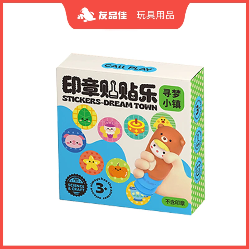 张丹丹优选玩具：印章贴贴乐