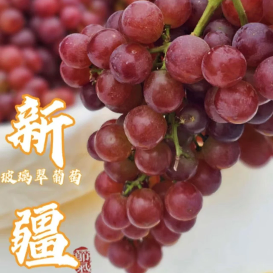 【水果外卖】正宗新疆空运无核玻璃翠葡萄【净重3.8斤】礼框装  脆甜爆汁  头茬尝鲜新疆维吾尔自治区