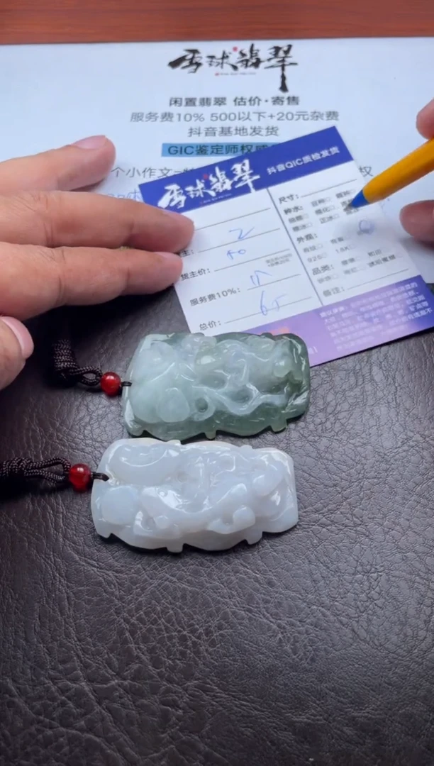 颈饰未镶嵌翡翠1758112388 399两单