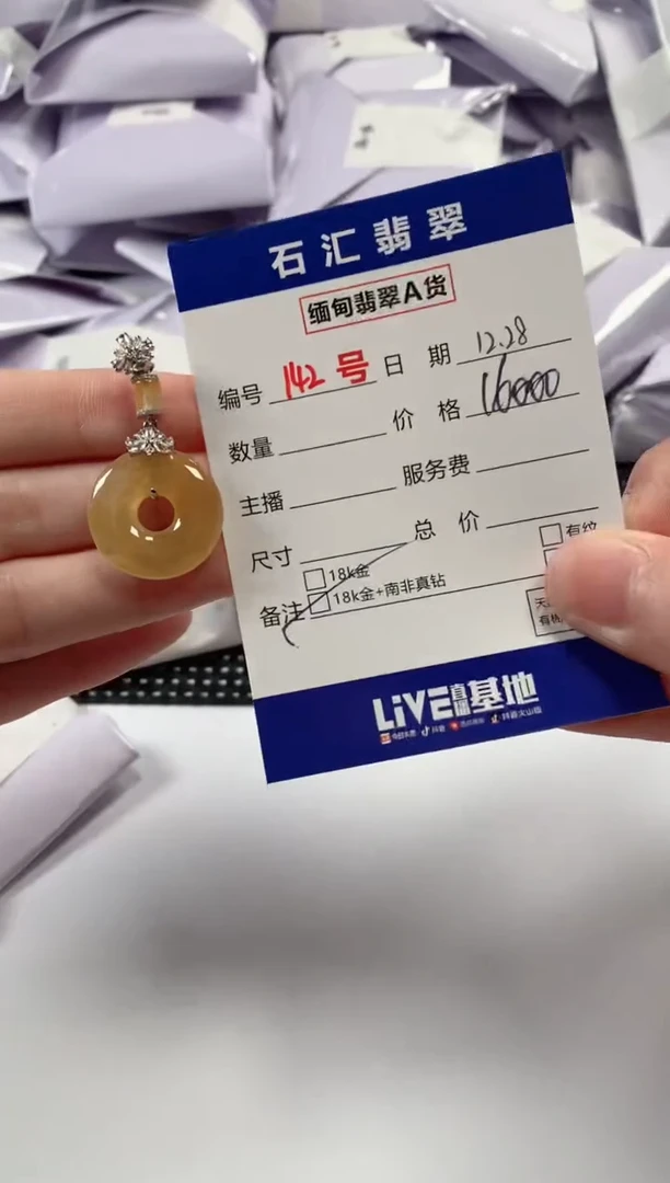 颈饰18K金镶嵌翡翠1