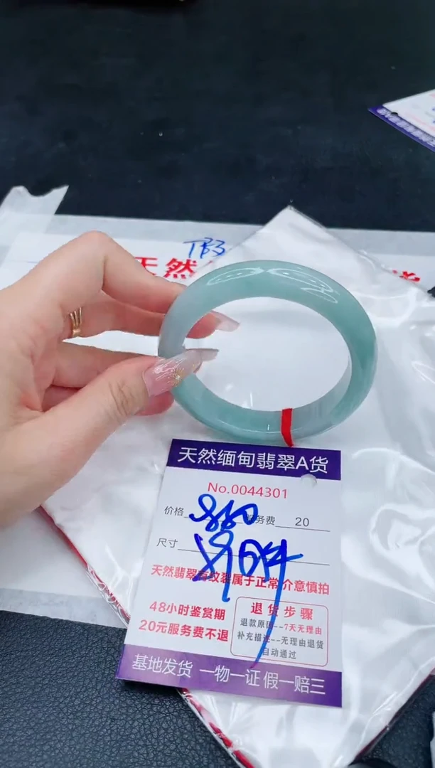 未镶嵌手镯翡翠880.00