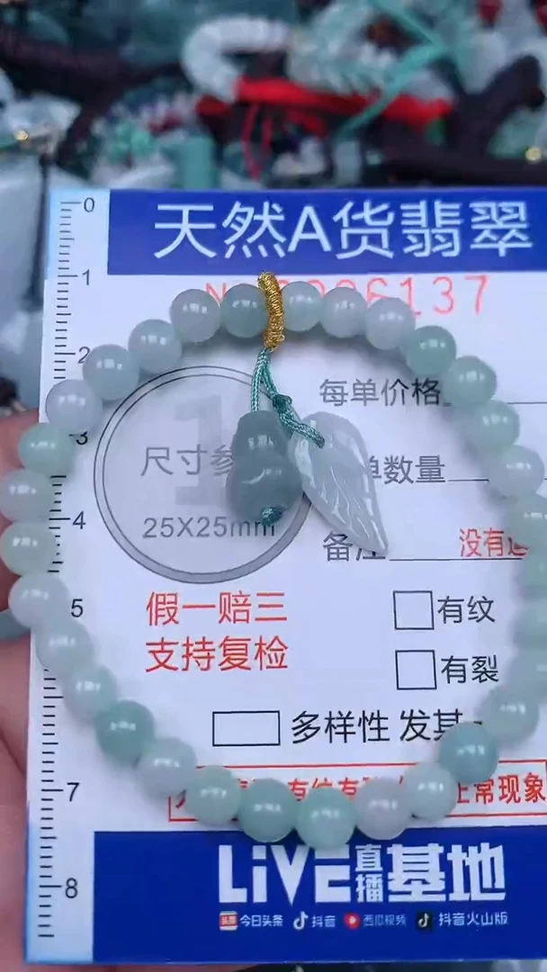 颈饰未镶嵌翡翠...0006137