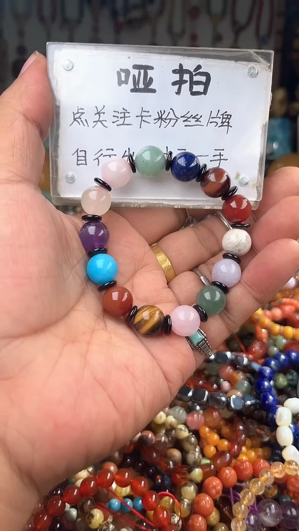 未镶嵌.玛瑙/玉髓安* 一物一拍 169915