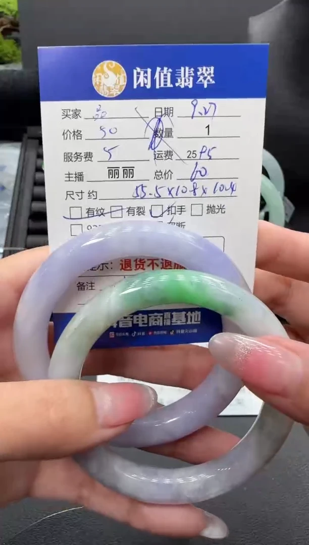 未镶嵌手镯翡翠品*秋翡翠手镯