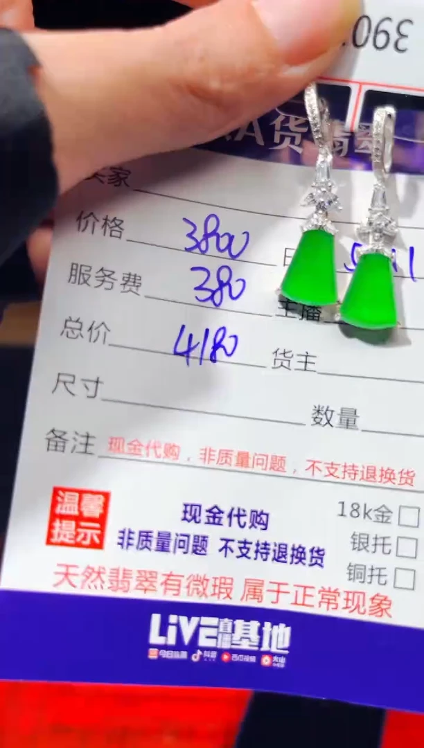 定制翡翠未镶嵌0449004485多样性发货