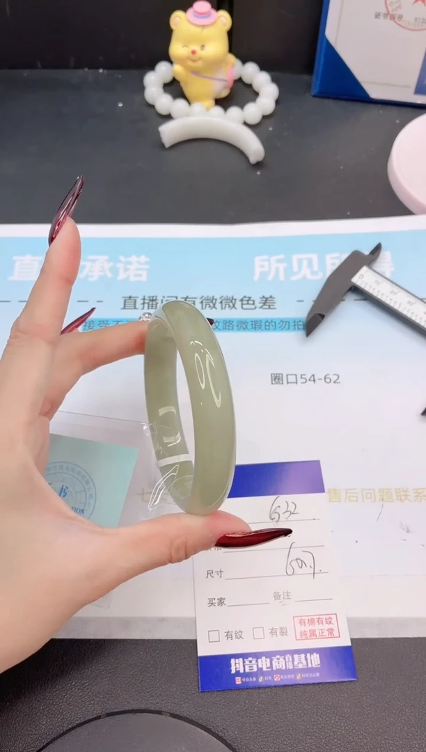 未镶嵌手镯石英质玉5G32-60+