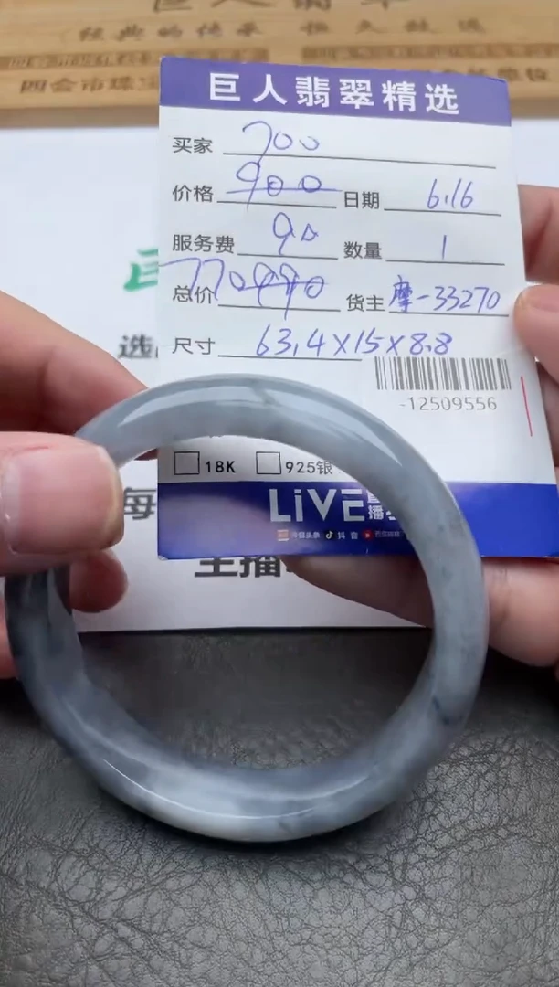 颈饰未镶嵌翡翠手镯多人-12509556