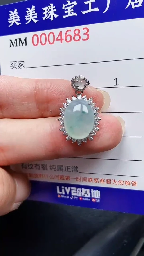 颈饰银S925镶嵌翡翠4683