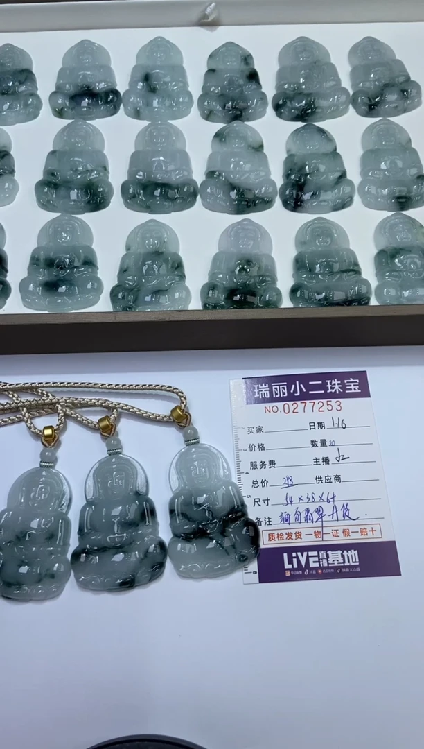 【闪购商品】翡翠挂件未镶嵌277253/天然缅甸观音 多样性一件发