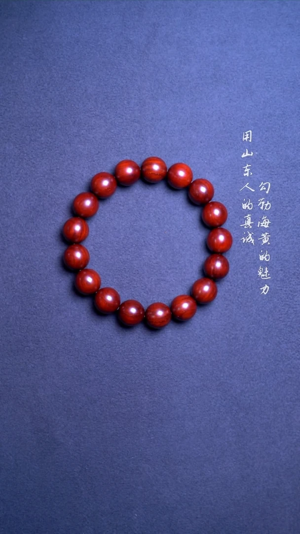 手串/手链小叶紫檀小叶紫檀顶泥料1.2