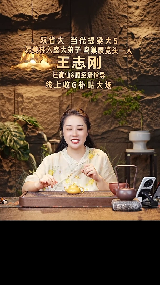 婷婷道遠棠紫砂18