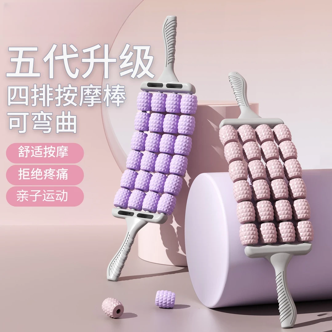 Ticify【四排32轮】可弯曲按摩狼牙棒儿童腿部肌肉放松瑜伽感统训练