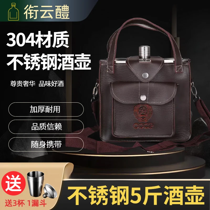 酒壶304不锈钢随身扁酒瓶铁酒具便携式不锈钢1一10斤装白酒户外