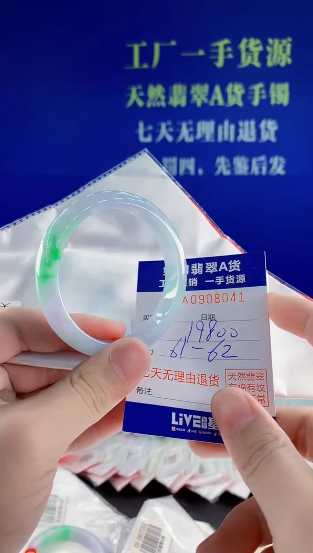 未镶嵌手镯翡翠?41