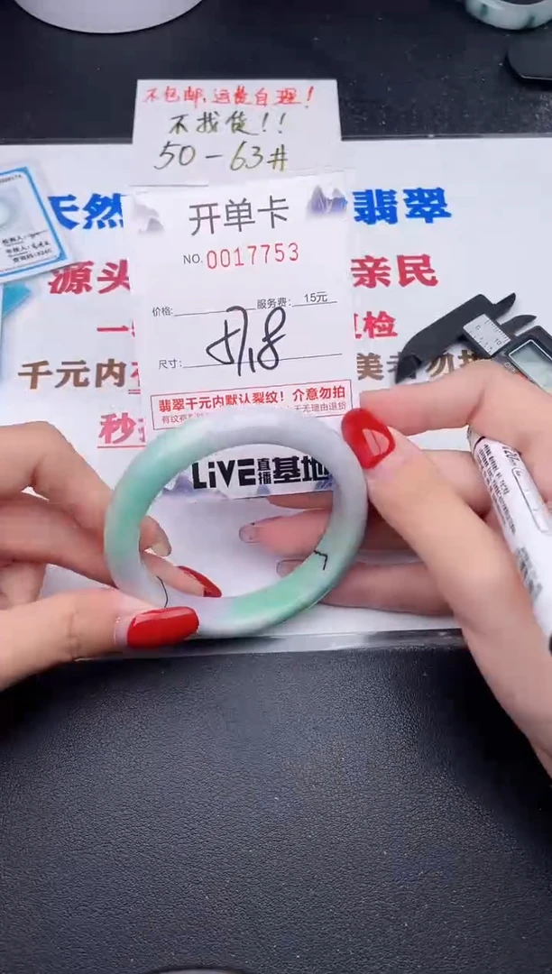 未镶嵌手镯翡翠53