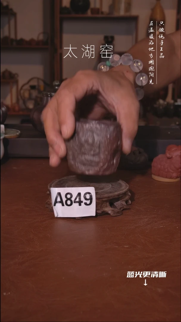陶瓷太湖窑  A849
