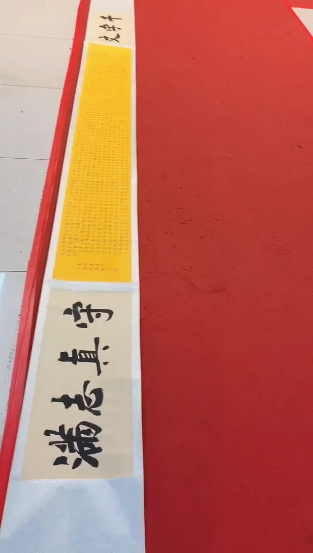 书法明明圣东方艺术/王俭/书法