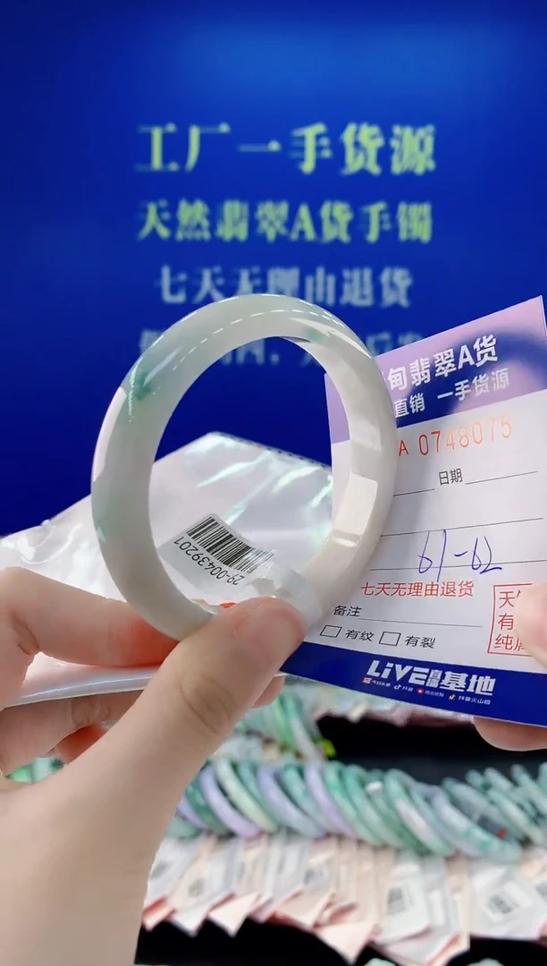 未镶嵌手镯翡翠75