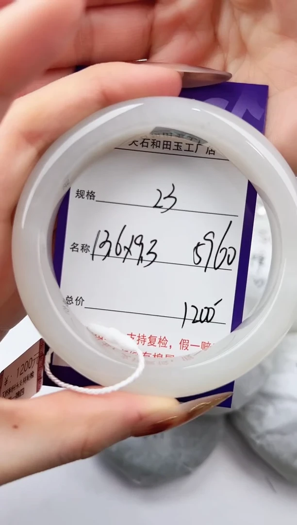 未镶嵌手镯和田玉23颜色微差无瑕疵