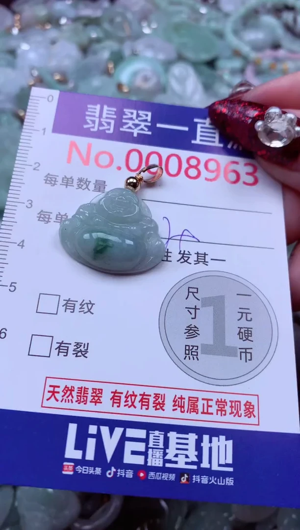 吊坠(不含链)未镶嵌翡翠8963