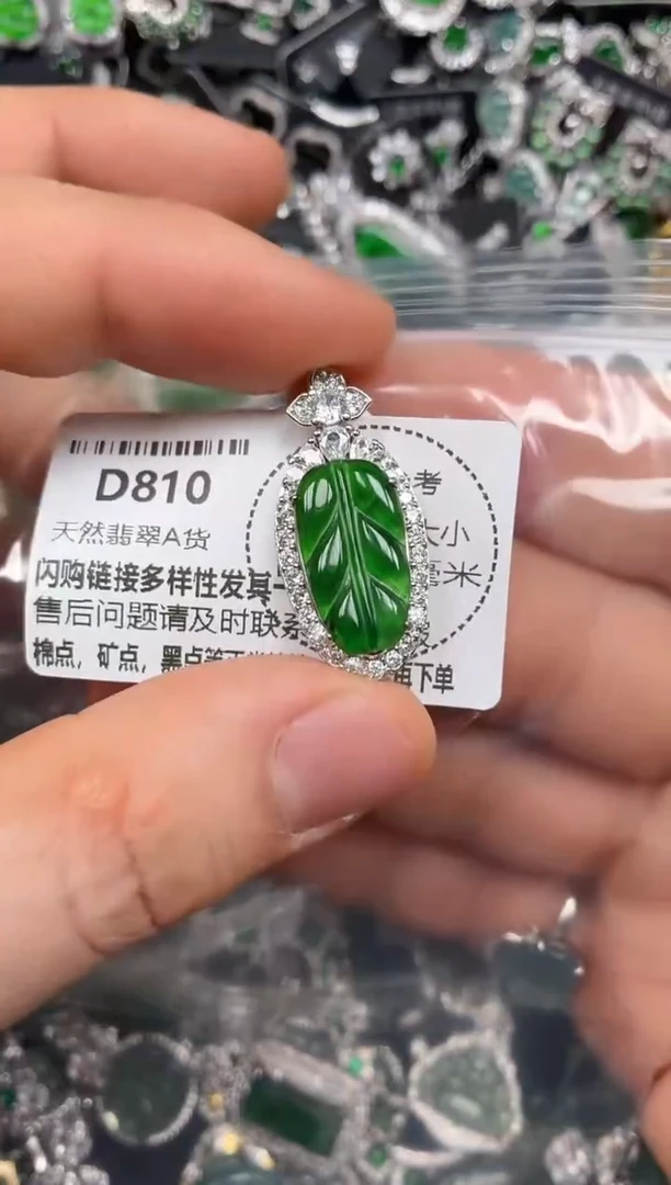 颈饰未镶嵌翡翠D810有水线