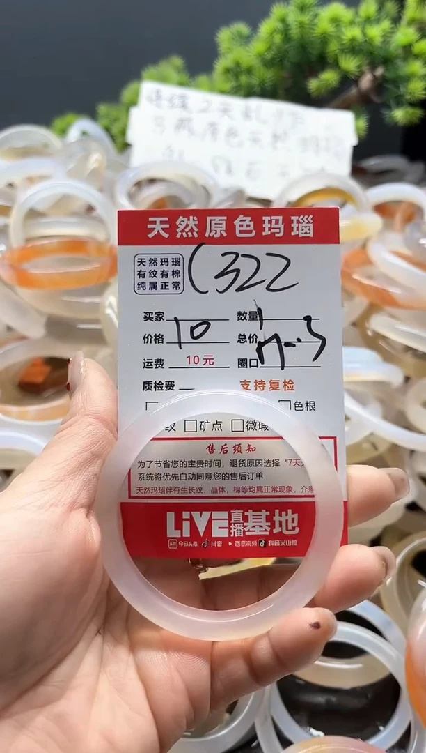 【闪购商品】玛瑙/玉髓手镯未镶嵌322