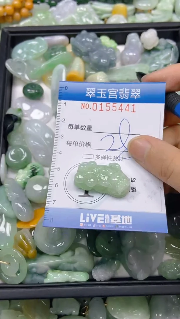 翡翠未镶嵌颈饰闪购0155441