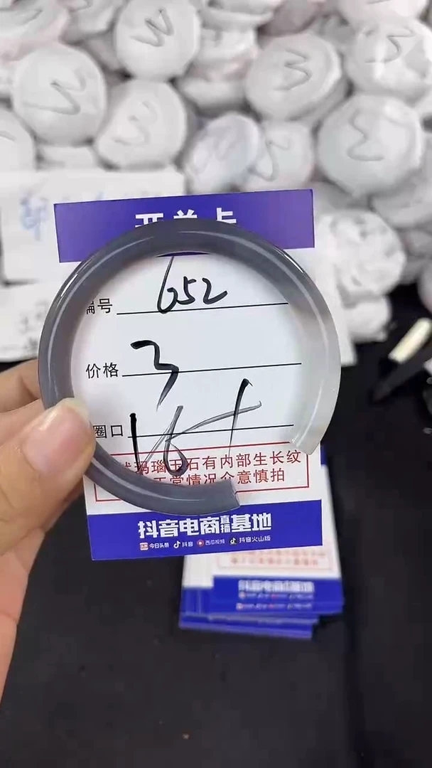 玛瑙/玉髓手镯未镶嵌652