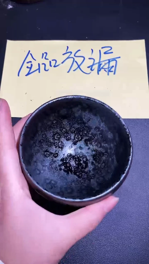 茶盏356