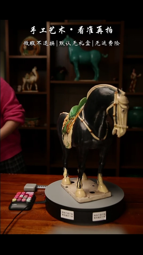 【闪购商品】849 经典中国马 老窑 高42厘米