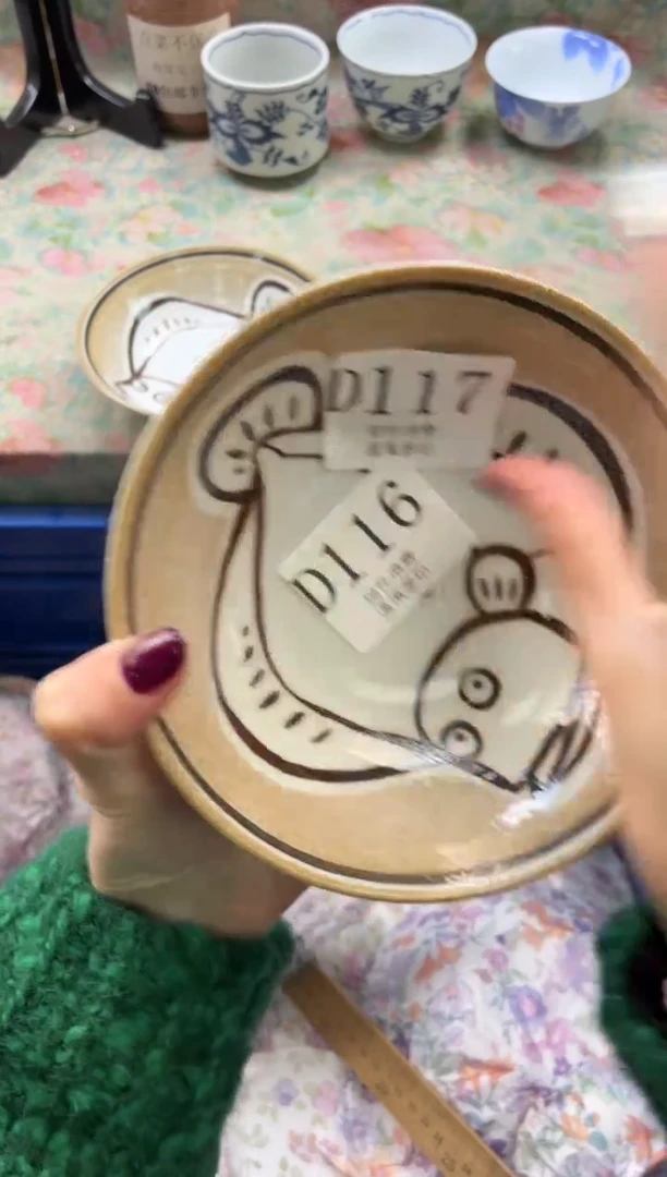 瓷片懿*?       D117