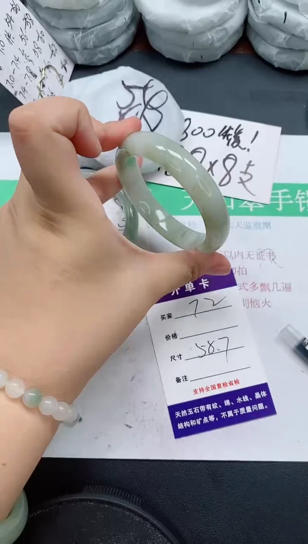未镶嵌手镯石英质玉72/58-59
