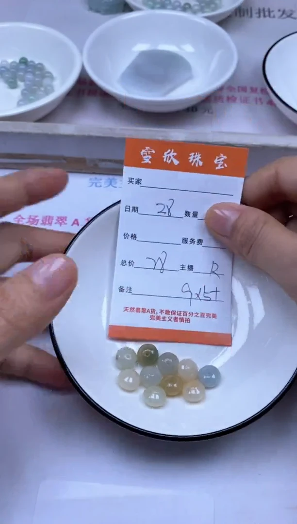 颈饰未镶嵌翡翠雪欣散珠定制diy