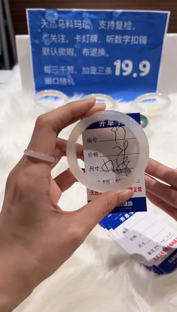 手镯玛瑙/玉髓未镶嵌97-58+