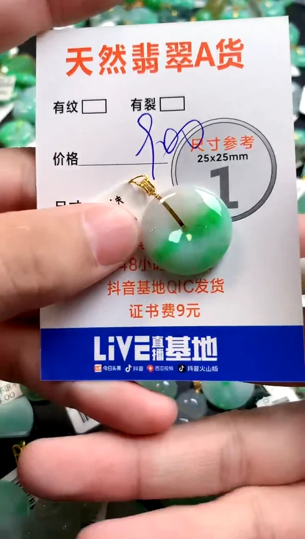 颈饰18K金镶嵌翡翠0265064654