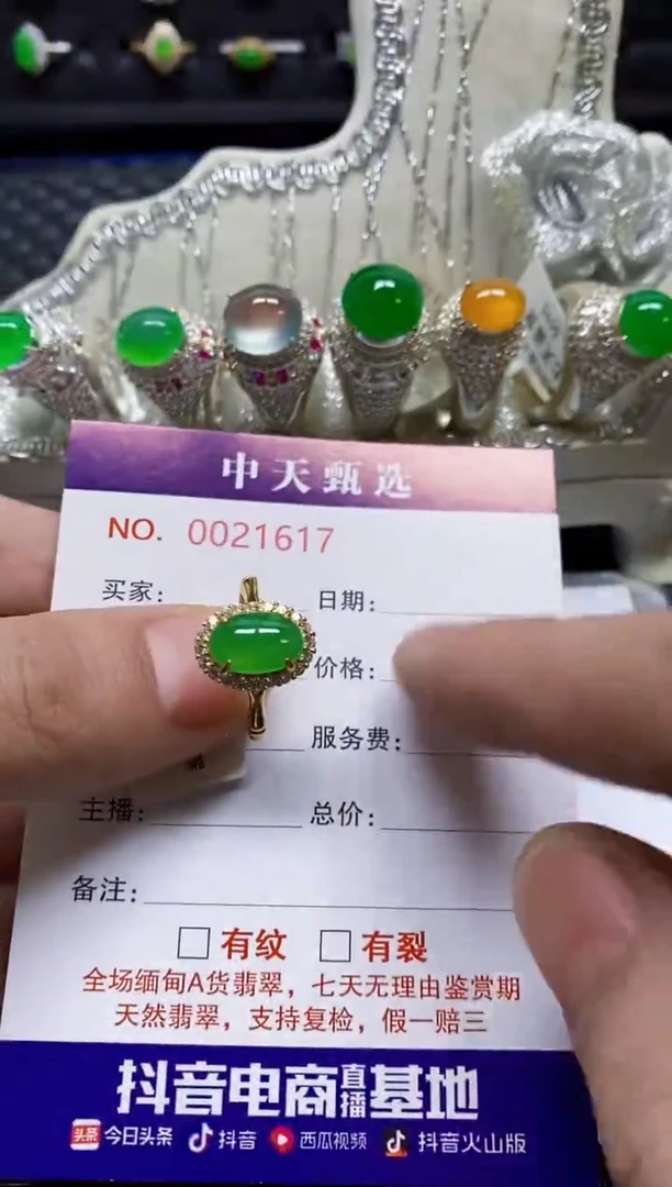 银S925镶嵌戒指翡翠/1617