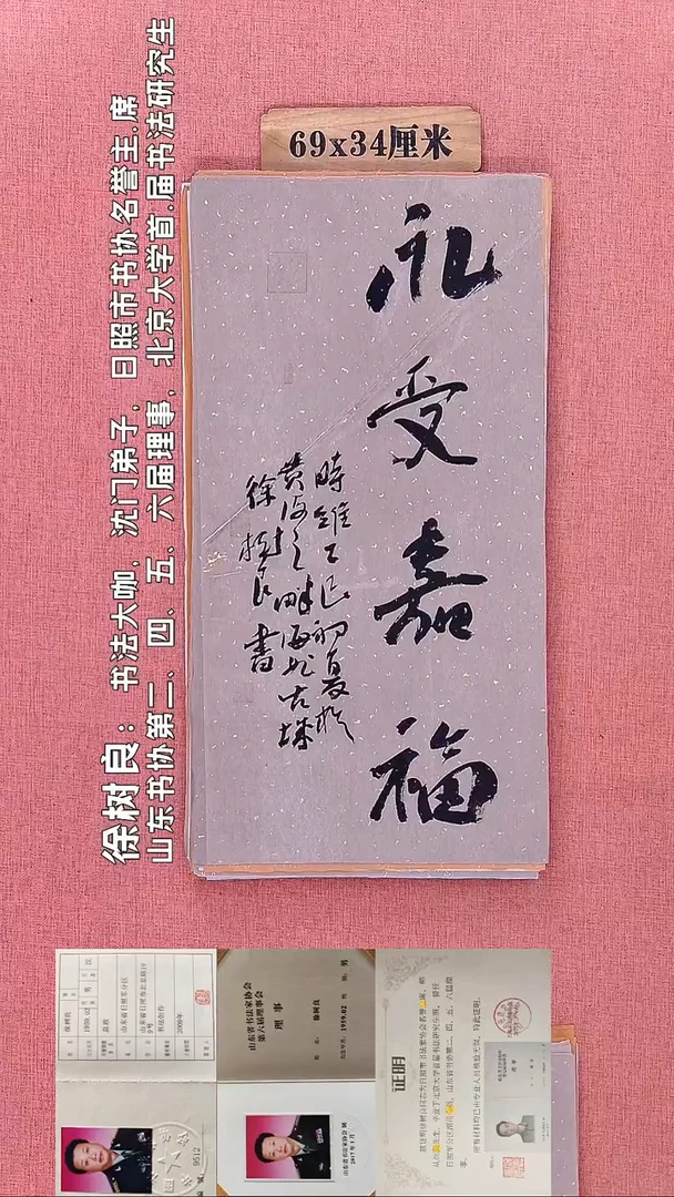 书法123    徐老师书法作品