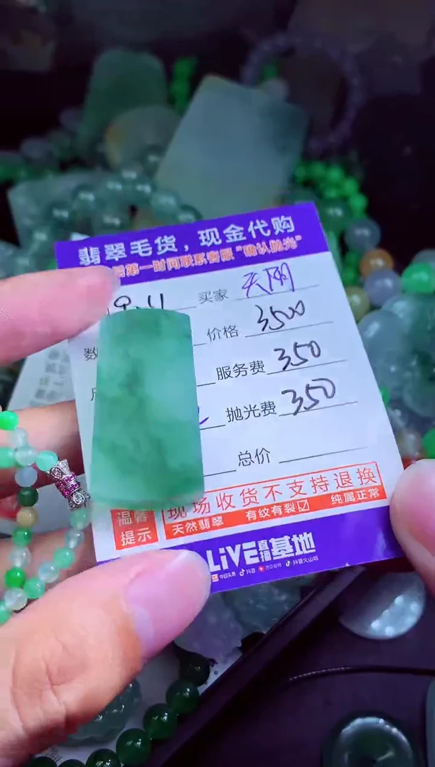 未镶嵌定制翡翠天**语翡翠毛货定制