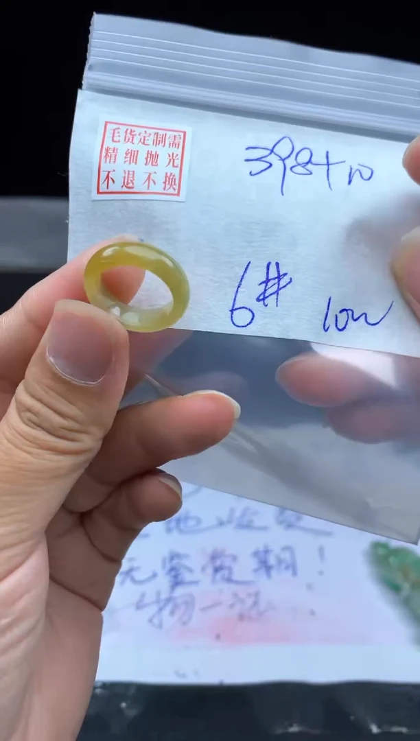 定制翡翠未镶嵌毛货需精细抛光戒圈6 #